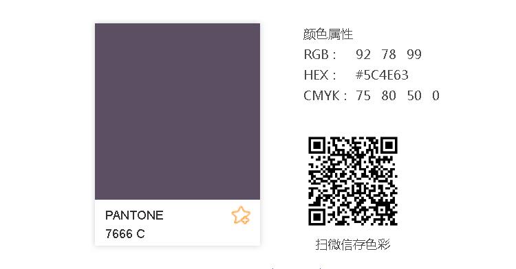 PANTONE 7666C.jpg